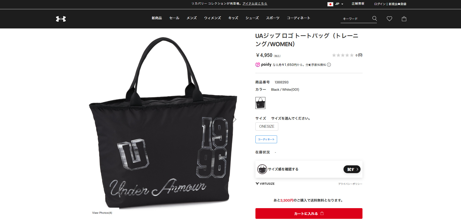 UNDER ARMOUR 【30％OFF】公式 アンダーアーマー ウィメンズ