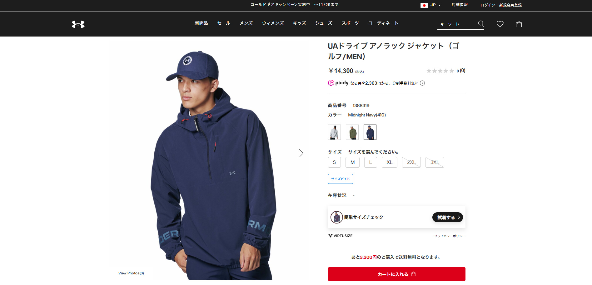UNDER ARMOUR 【30％OFF】公式 アンダーアーマー UA UAドライブ