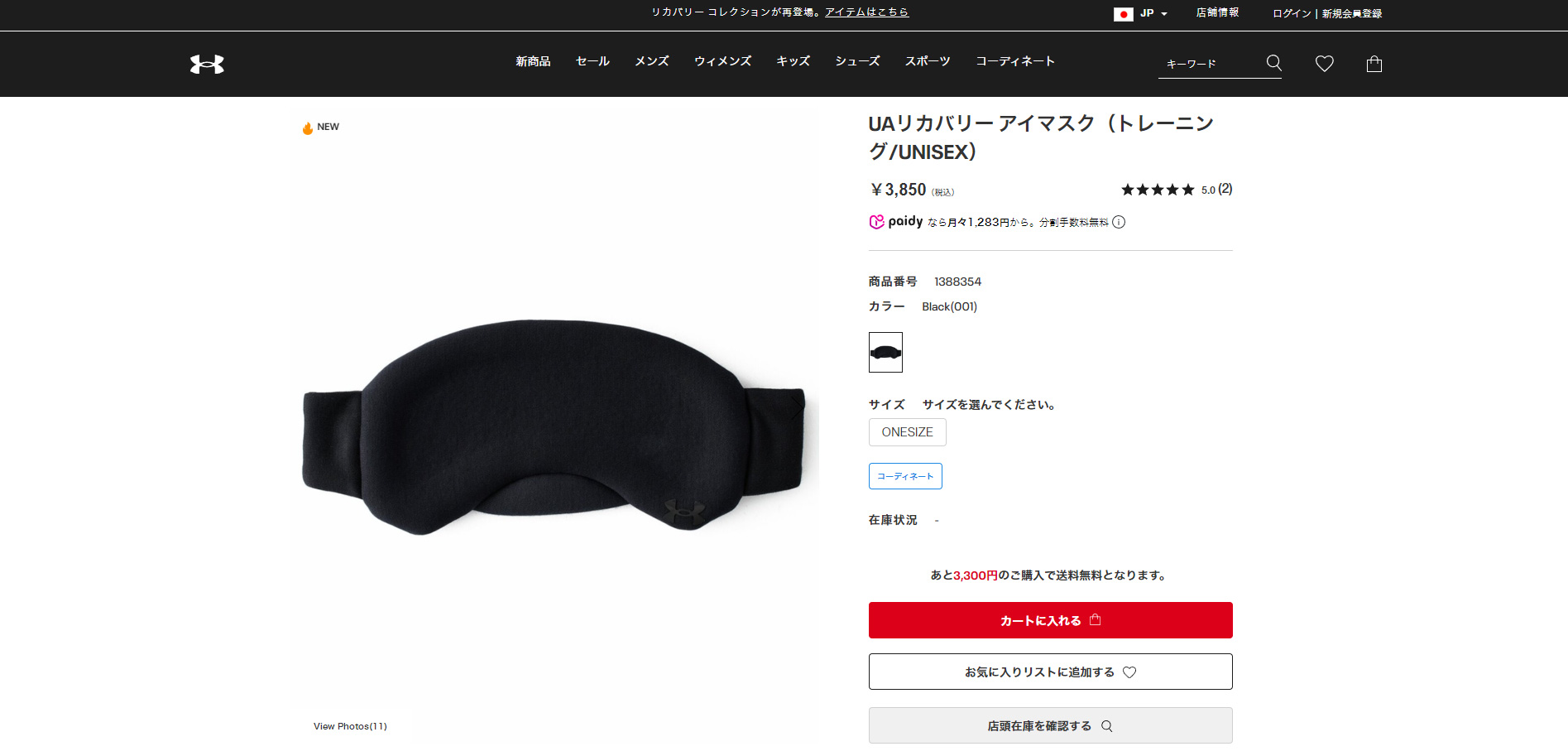UNDER ARMOUR 公式 アンダーアーマー Unisex Train UAリカバリー