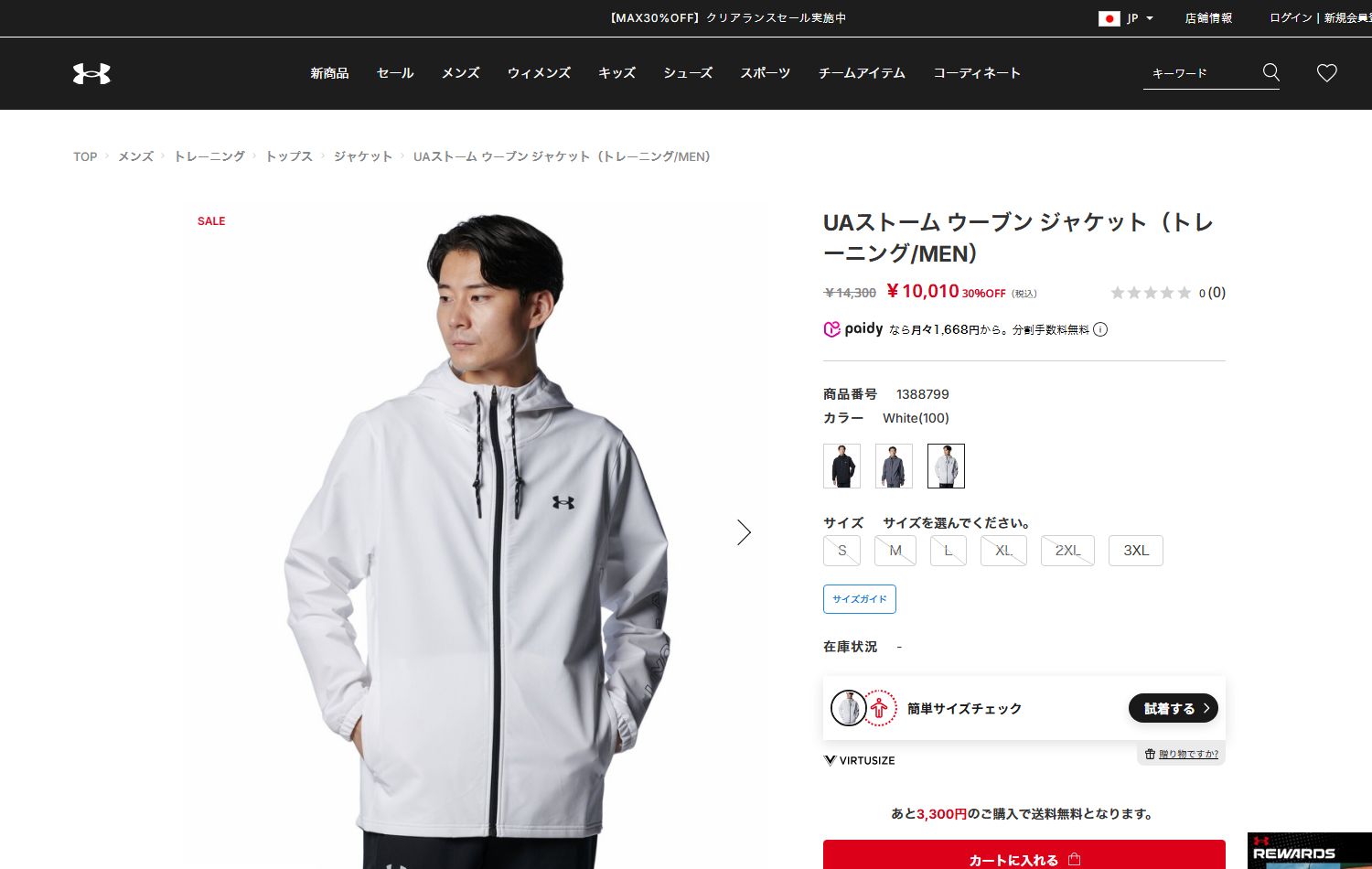 UNDER ARMOUR（アンダーアーマー） 【40％OFF】公式 UNDER ARMOUR UA
