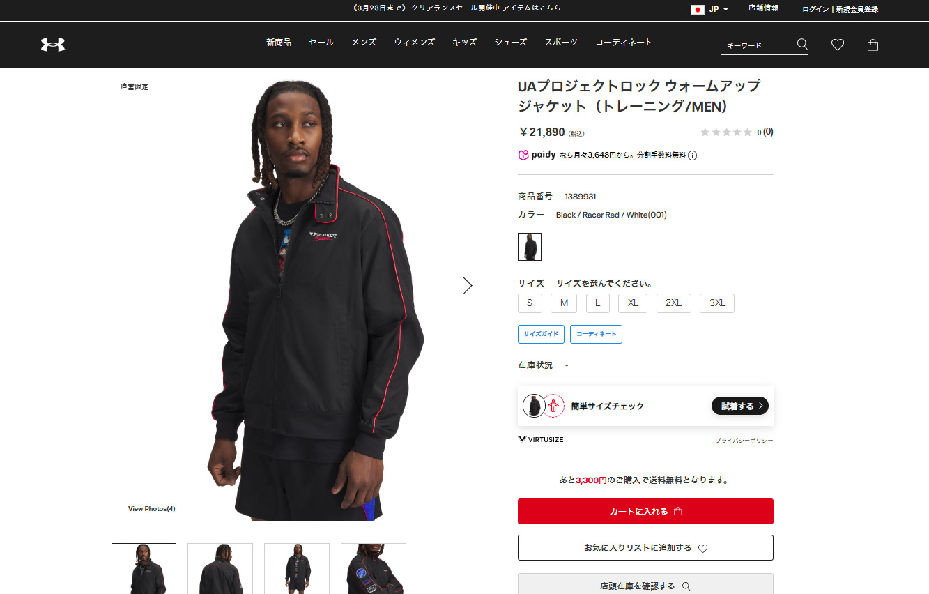 UNDER ARMOUR 【30％OFF】公式 アンダーアーマー メンズ UA