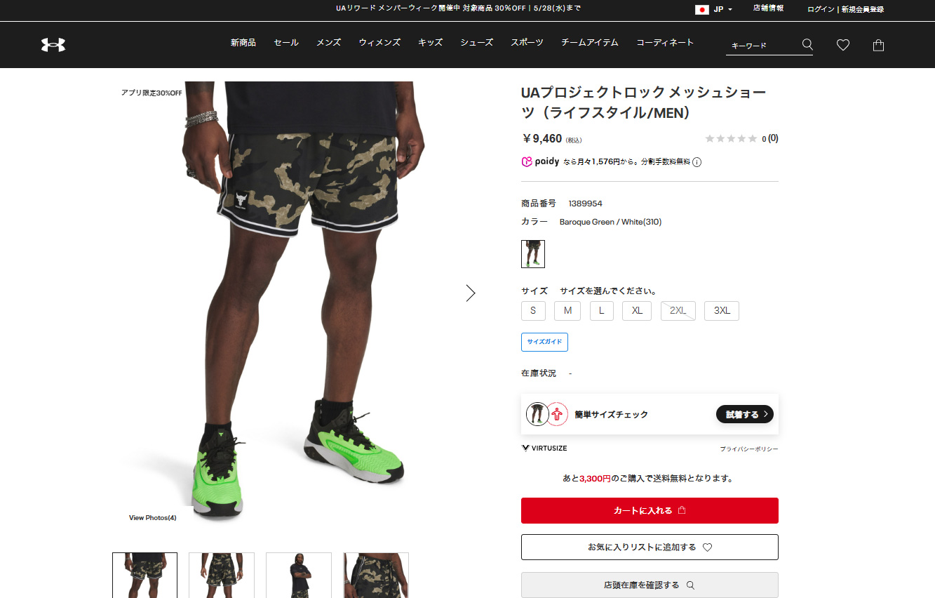 UNDER ARMOUR 【30％OFF】公式 アンダーアーマー UA UA
