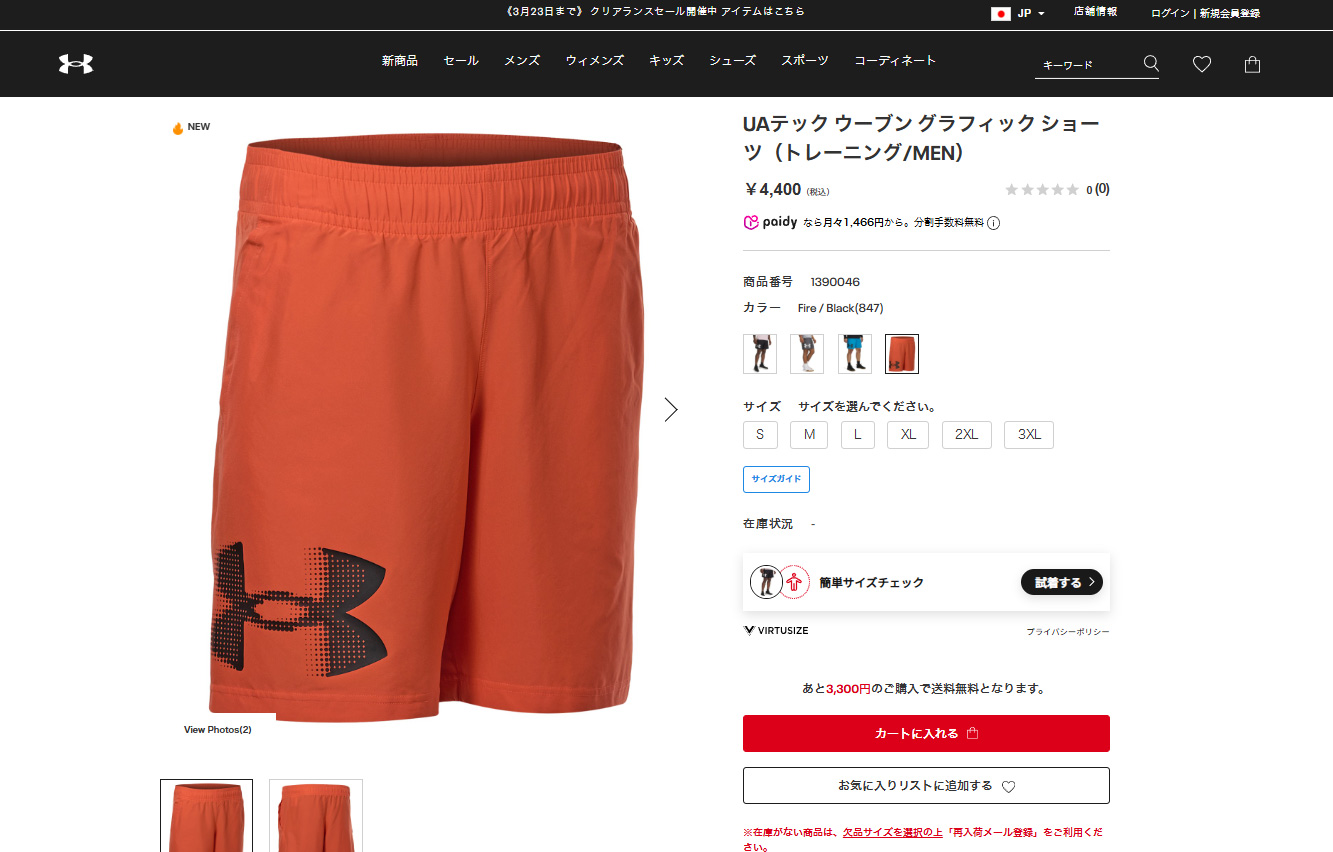 UA 法政大学“ORANGE“トレーニングハーフパンツ 4XLサイズ 非売品 UA 法政大学“ORANGE“トレーニングハーフパンツ 4XLサイズ 非売品
