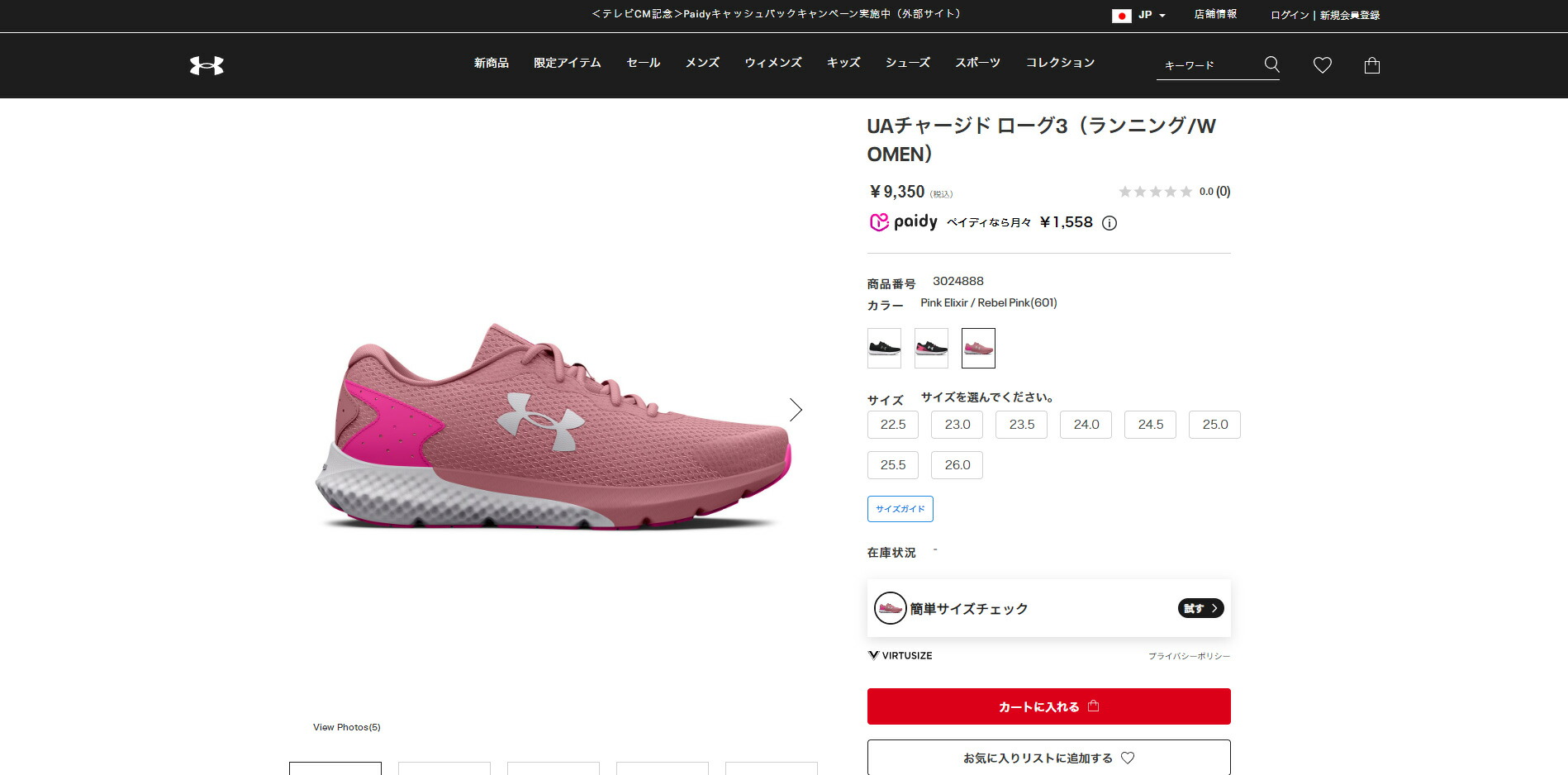 30%OFF】公式 アンダーアーマー UNDER ARMOUR レディース ランニング シューズ UA チャージド ローグ3 ランシューウィメンズ  陸上 マラソン 3024888 : u30248880601 : アンダーアーマー公式 Yahoo!ショッピング店 - 通販 -  Yahoo!ショッピング