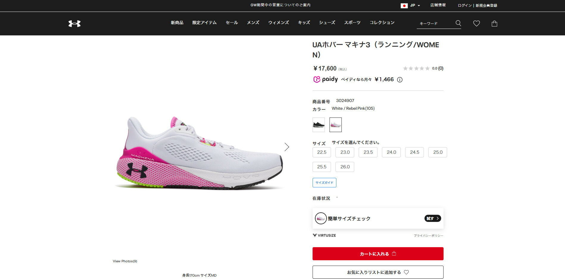 UNDER ARMOUR 【30％OFF】公式 アンダーアーマー UA ホバー