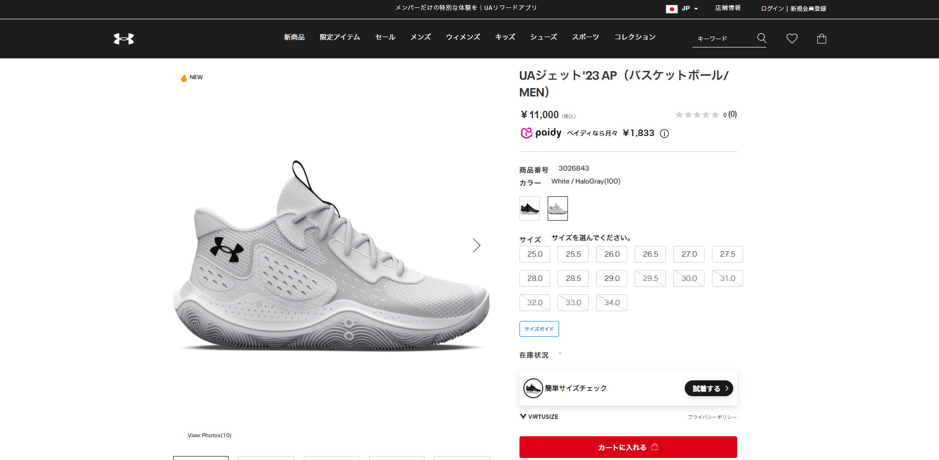UNDER ARMOUR（アンダーアーマー） 【30％OFF】公式 ユニセックス