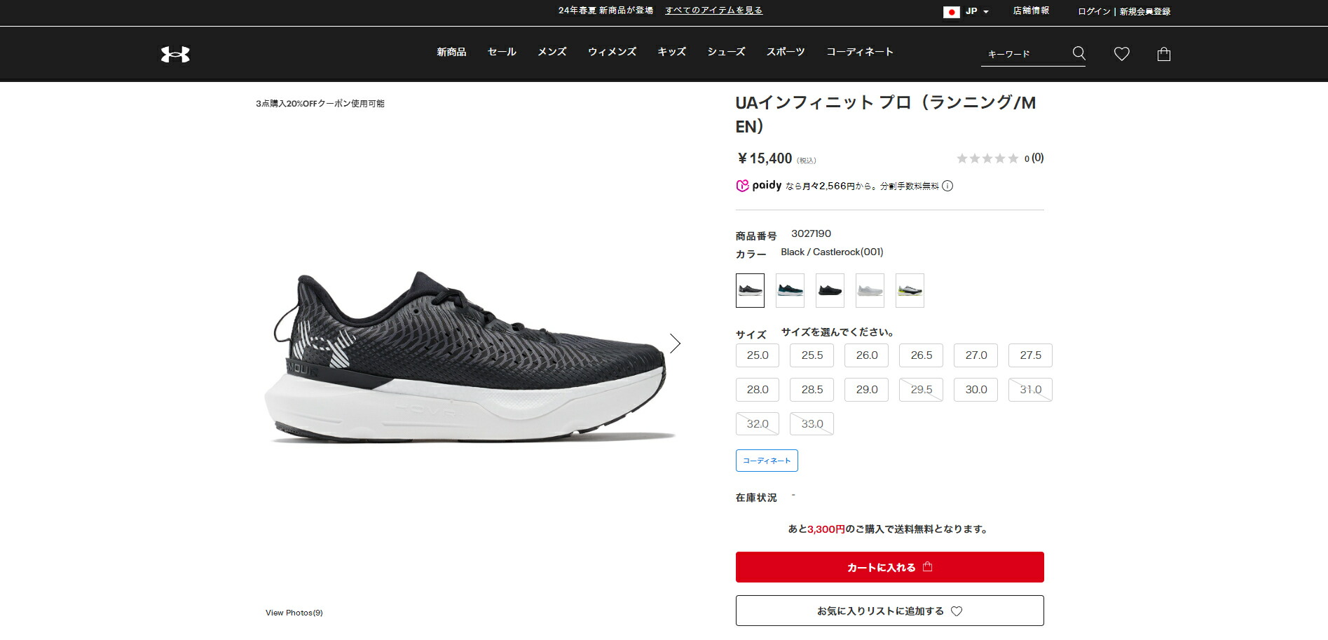 UNDER ARMOUR 【30％OFF】公式 アンダーアーマー UA UA