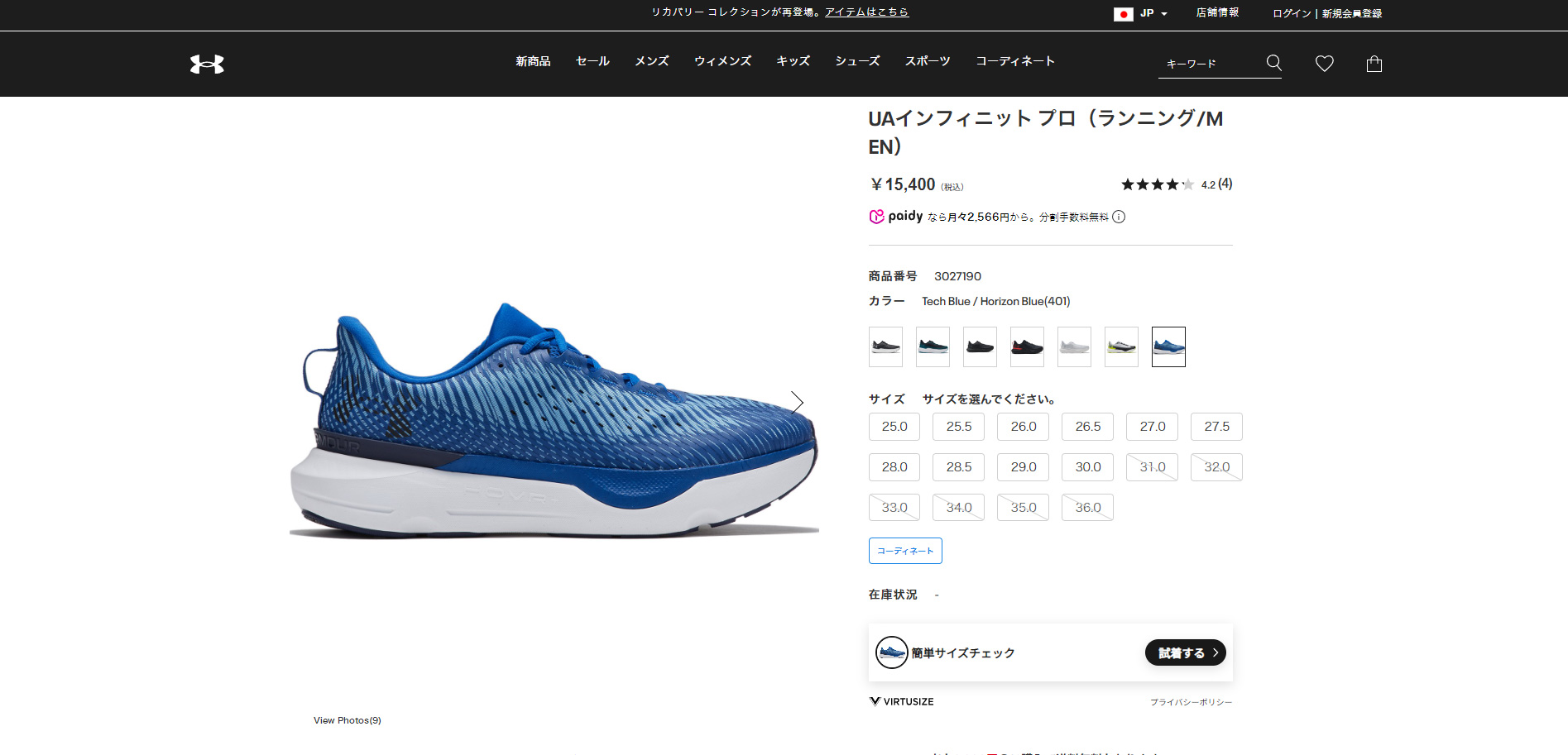 UNDER ARMOUR（アンダーアーマー） 【30％OFF】公式 メンズ ランニング