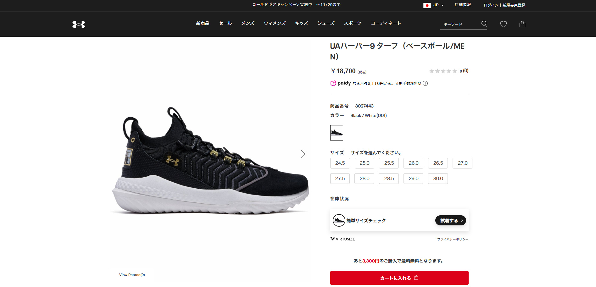 アンダーアーマー（UNDER ARMOUR）（メンズ）野球 トレーニング