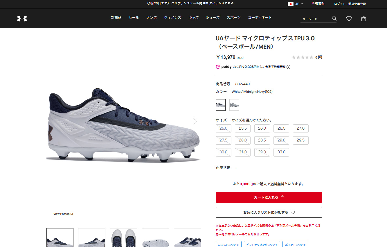 UNDER ARMOUR（アンダーアーマー） 【30％OFF】公式 メンズ UAヤード