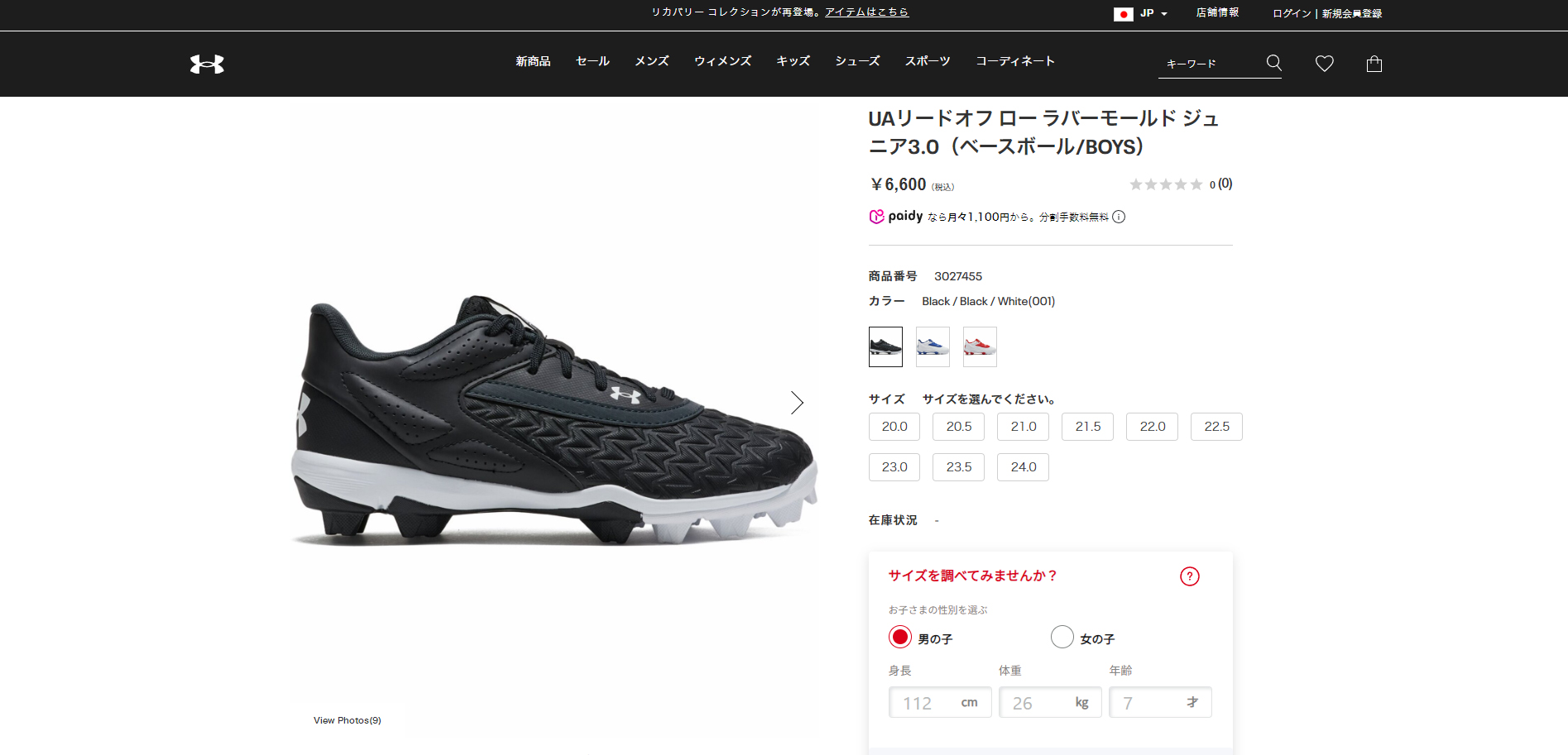 アンダーアーマーフリーリー白／黒 UNDER ARMOUR アンダーアーマー フリーリー J TR(ブラック