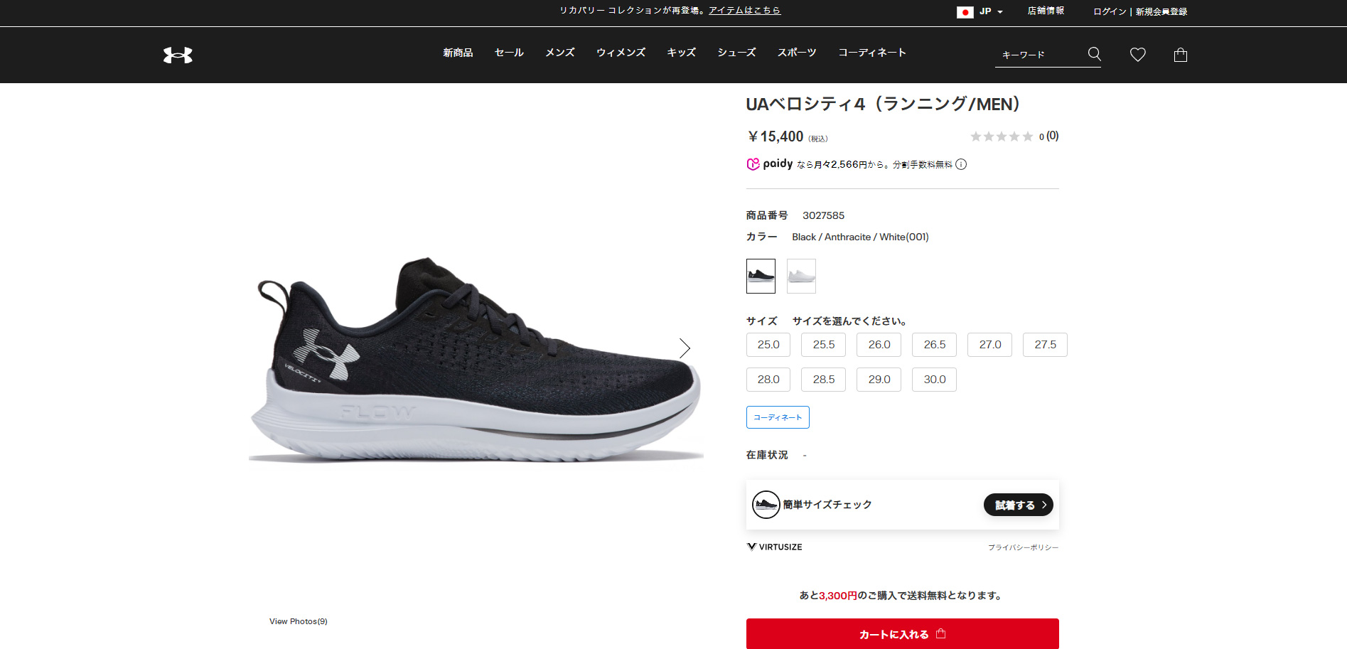 UNDER ARMOUR（アンダーアーマー） 【30％OFF】公式 UNDER ARMOUR Mens