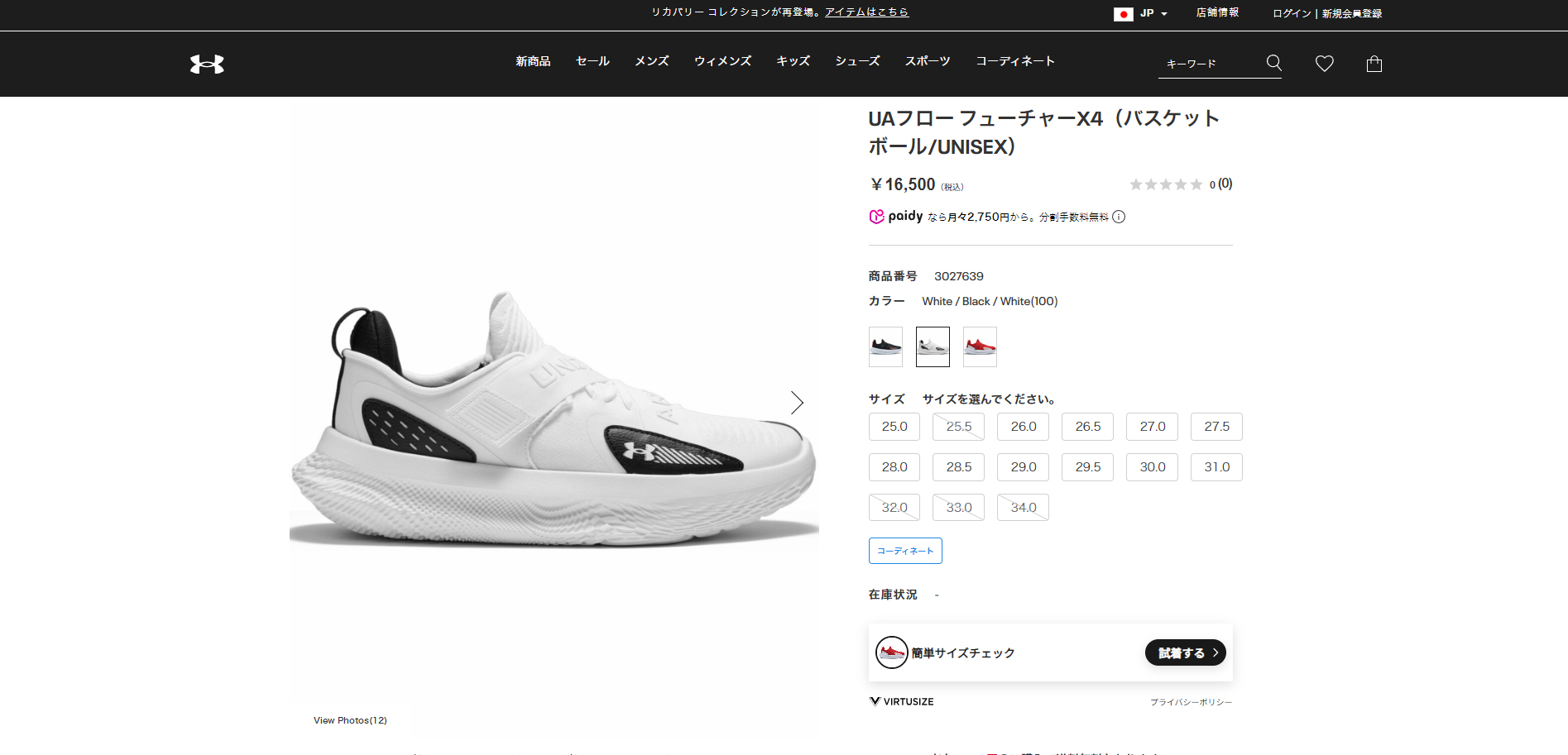 UNDER ARMOUR（アンダーアーマー） 【40％OFF】公式 ユニセックス