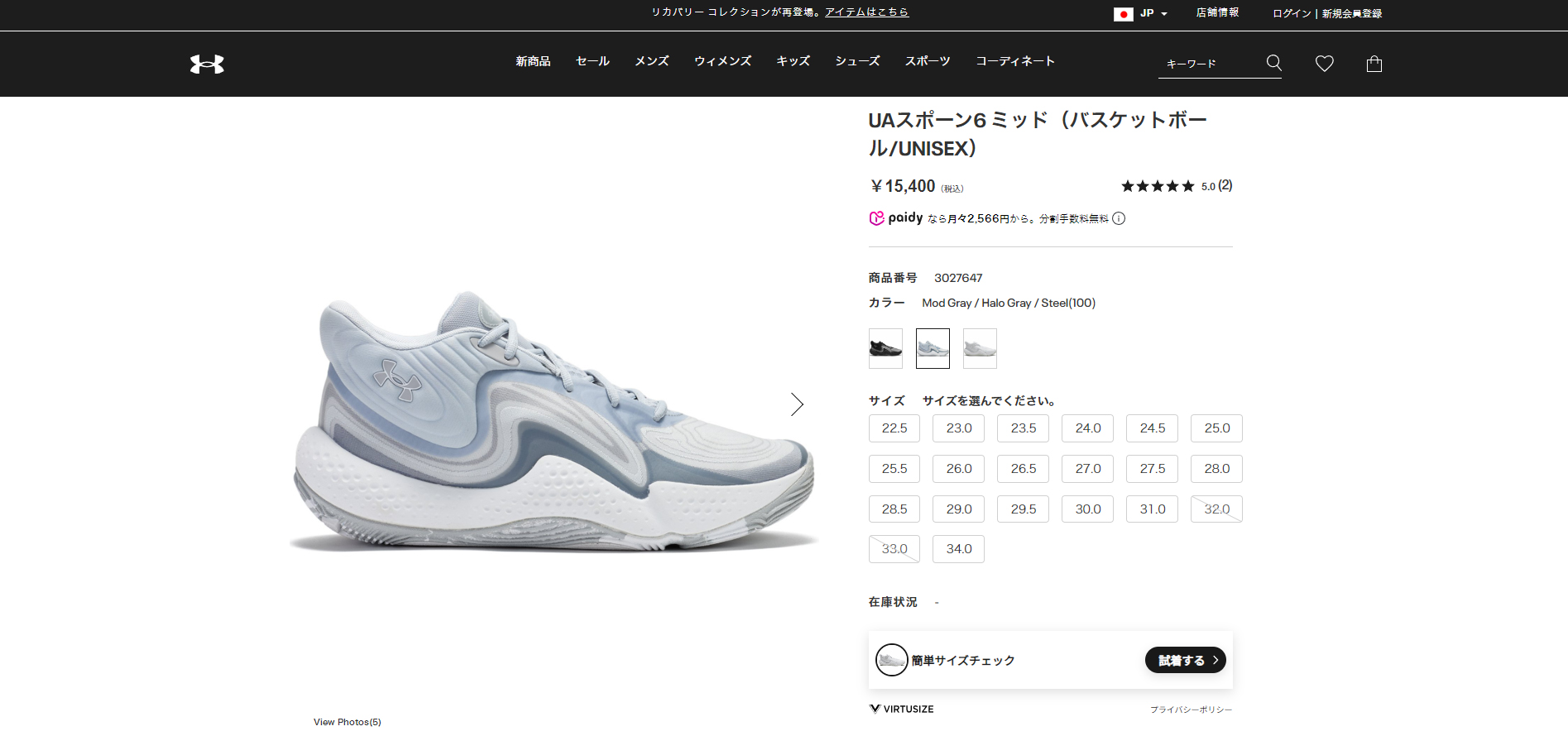 UNDER ARMOUR 【30％OFF】公式 アンダーアーマー シューズ UA