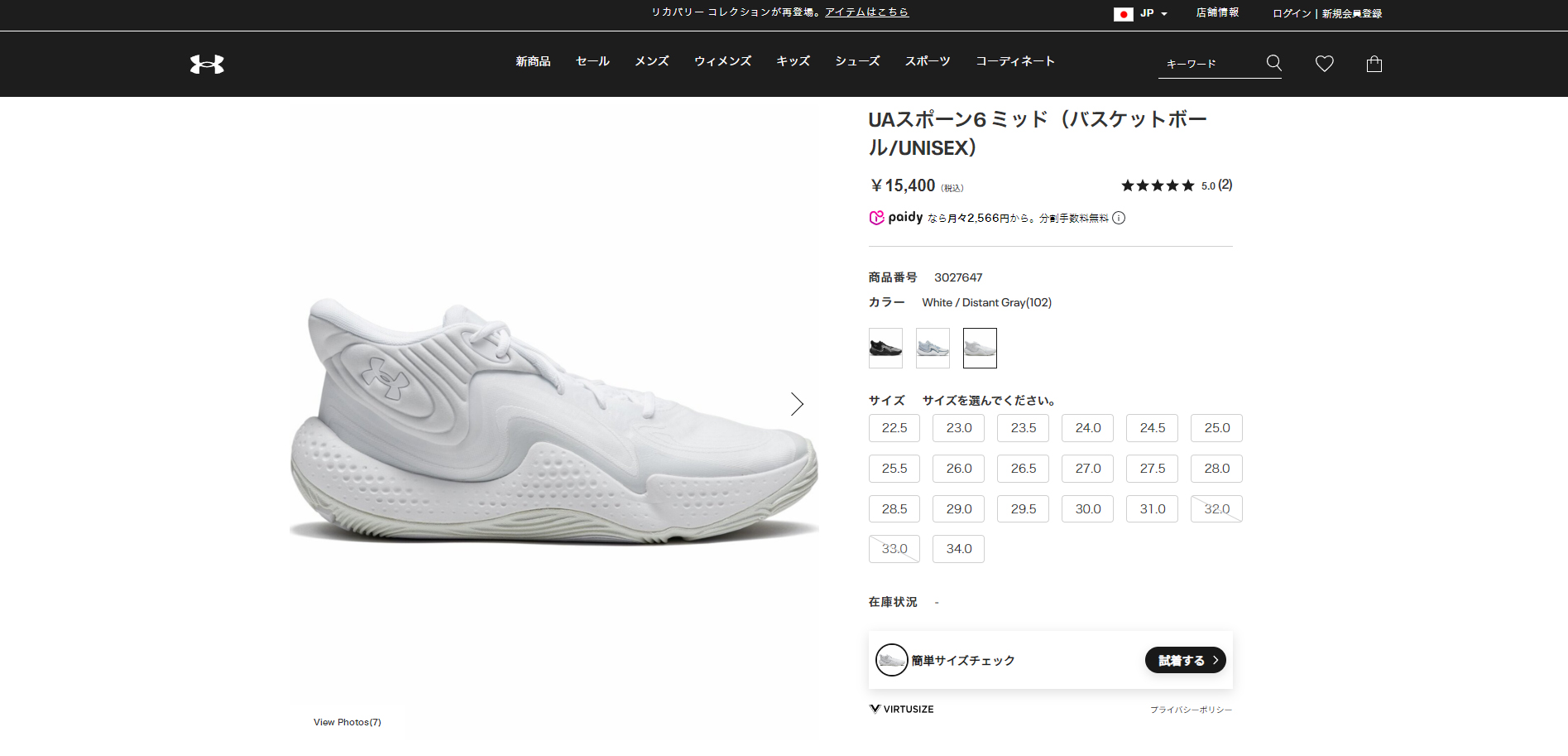 UNDER ARMOUR（アンダーアーマー） 【30％OFF】公式 シューズ UA