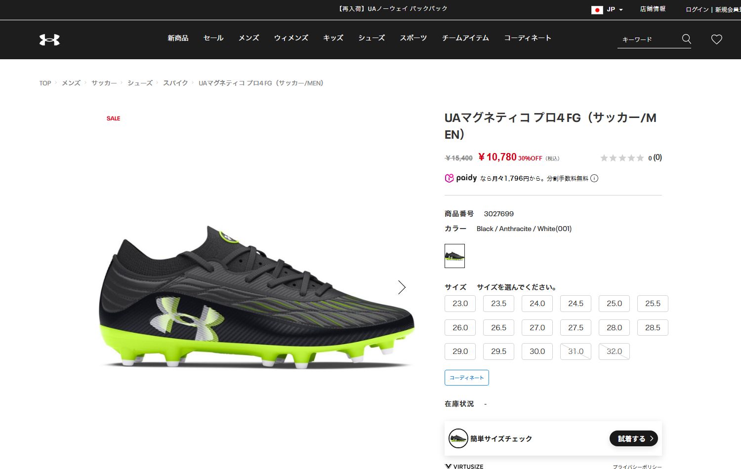 UNDER ARMOUR（アンダーアーマー） 【40％OFF】公式 UNDER ARMOUR UA