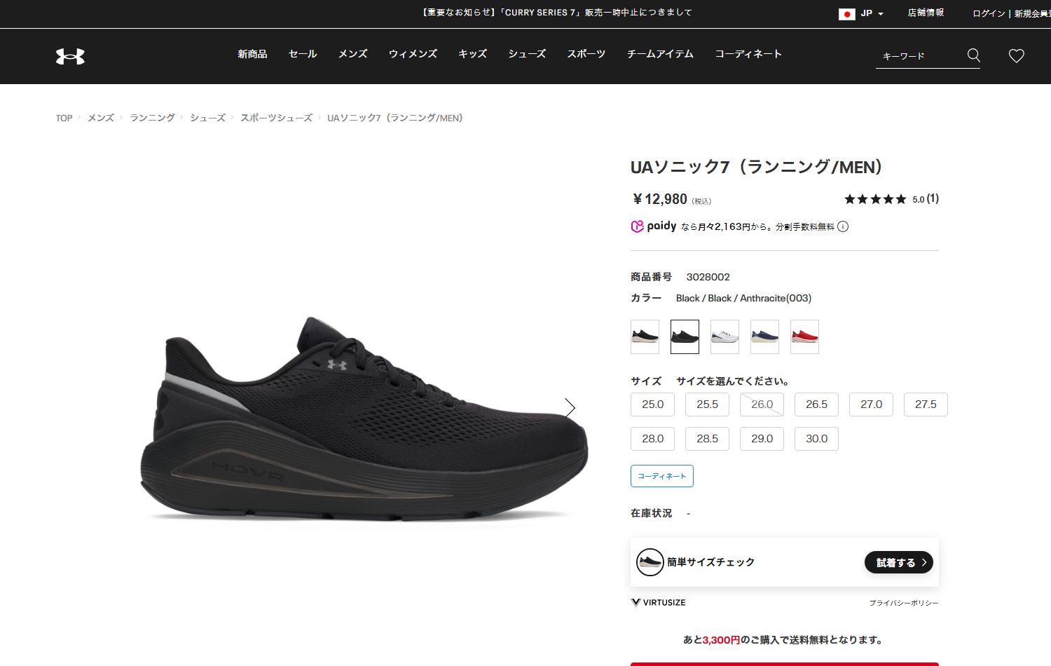UNDER ARMOUR（アンダーアーマー） 【30％OFF】公式 UNDER ARMOUR UA
