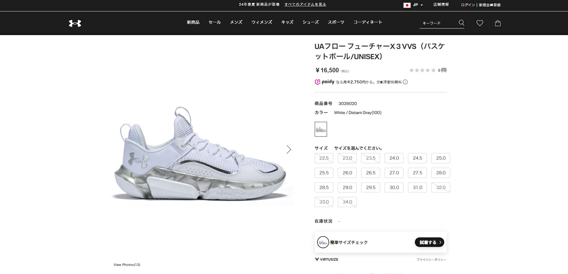 UNDER ARMOUR（アンダーアーマー） 【30％OFF】公式 UNDER ARMOUR UA