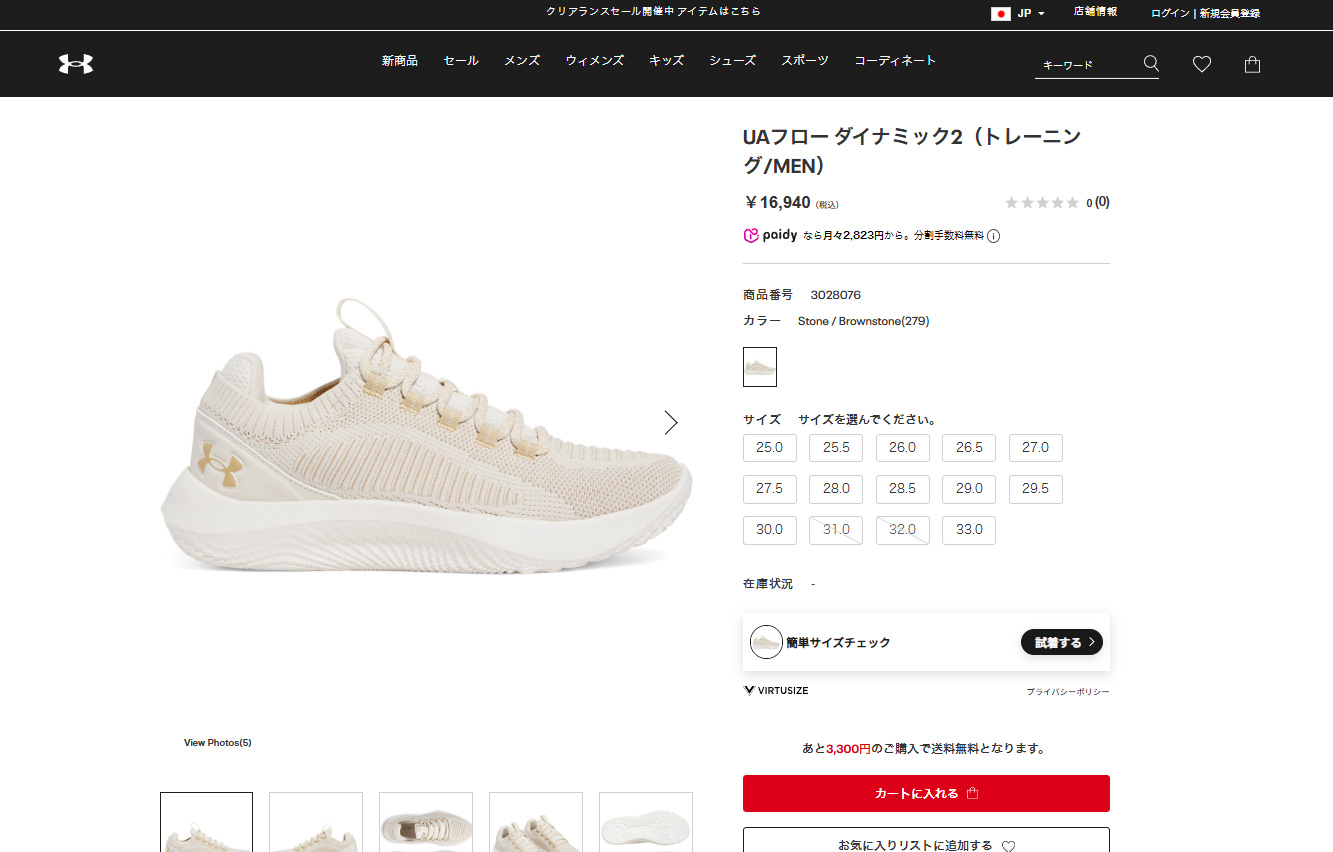 UNDER ARMOUR（アンダーアーマー） 【40％OFF】公式 メンズ UAフロー