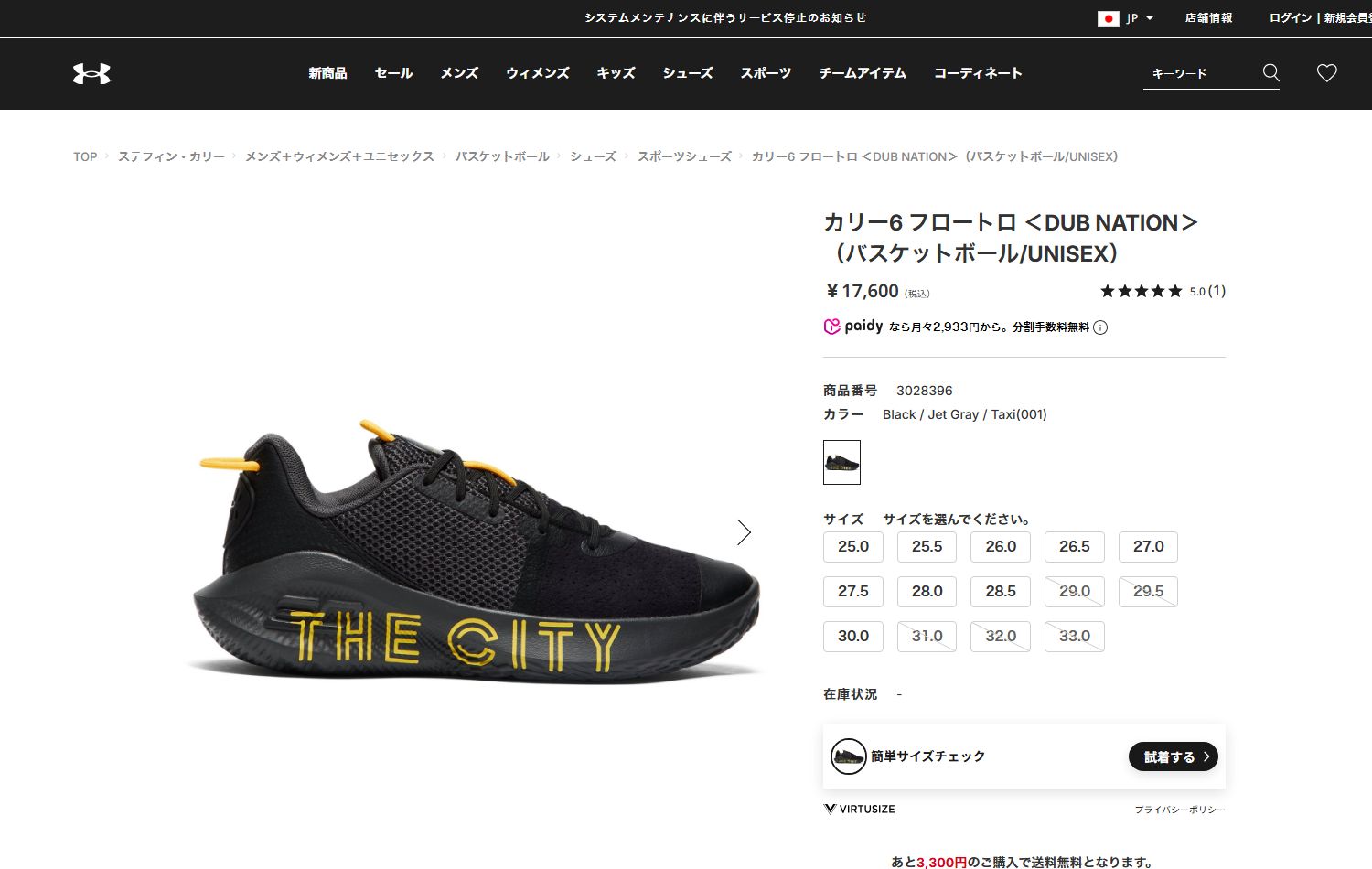 UNDER ARMOUR（アンダーアーマー） 【30％OFF】公式 UNDER ARMOUR UA