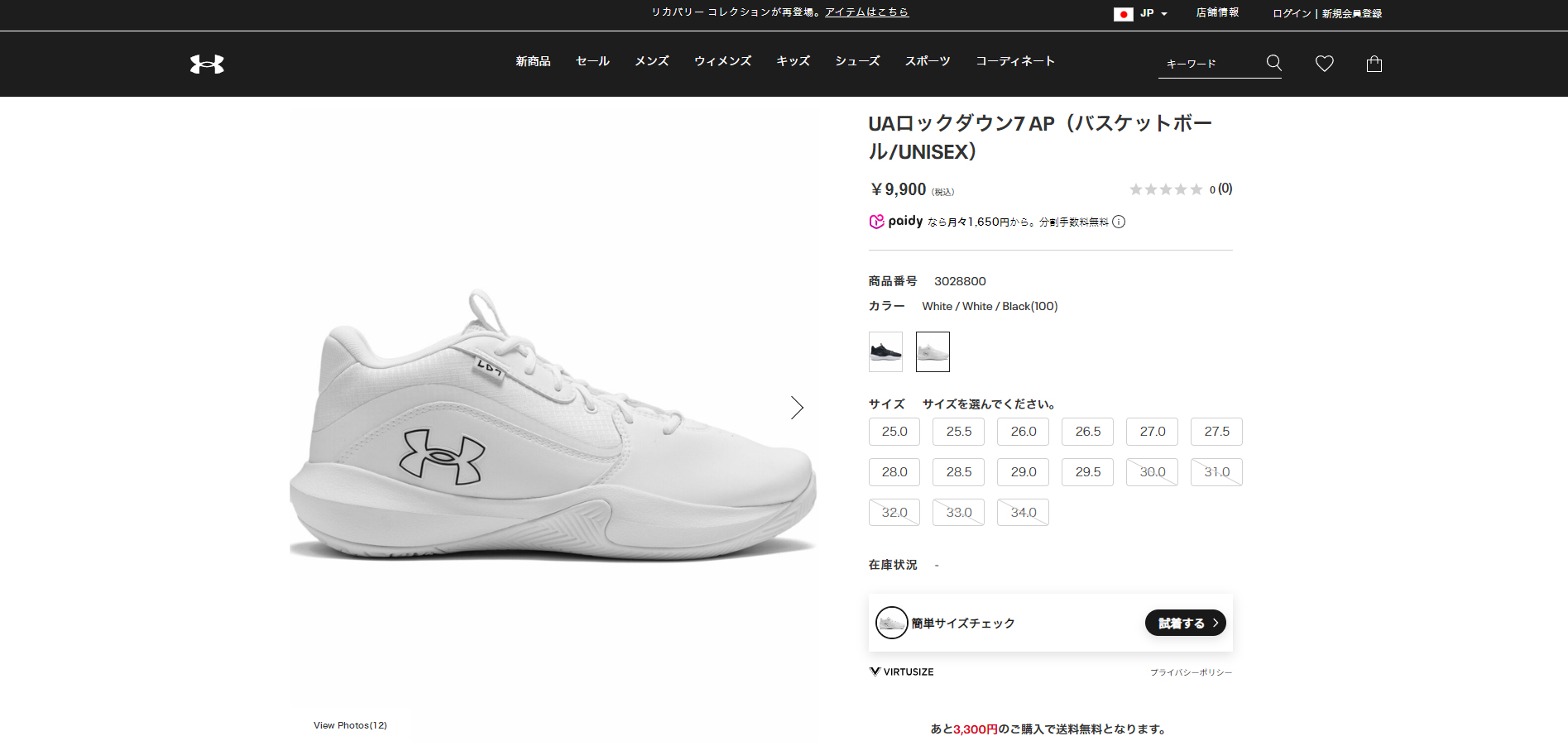 UNDER ARMOUR 【30％OFF】公式 アンダーアーマー シューズ UA