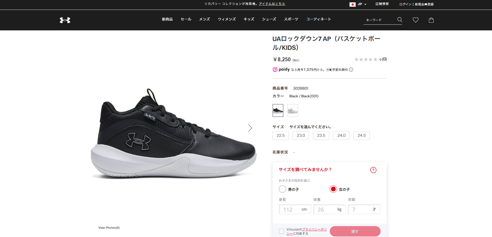 UNDER ARMOUR 公式 アンダーアーマー シューズ UAロックダウン7