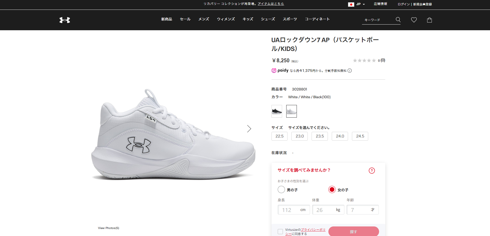 UNDER ARMOUR（アンダーアーマー） 【30％OFF】公式 シューズ UAロック