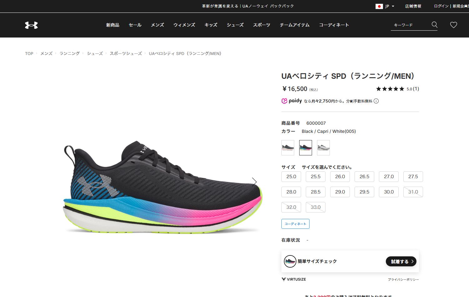 UNDER ARMOUR（アンダーアーマー） 【30％OFF】公式 UNDER ARMOUR UA
