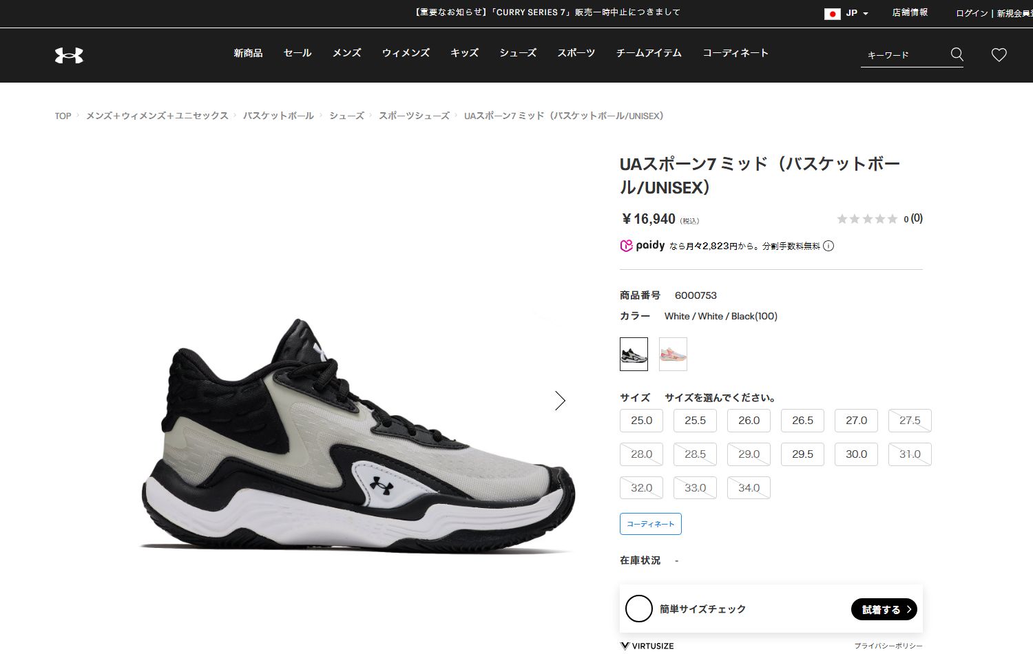 UNDER ARMOUR（アンダーアーマー） 【30％OFF】公式 ユニセックス UA