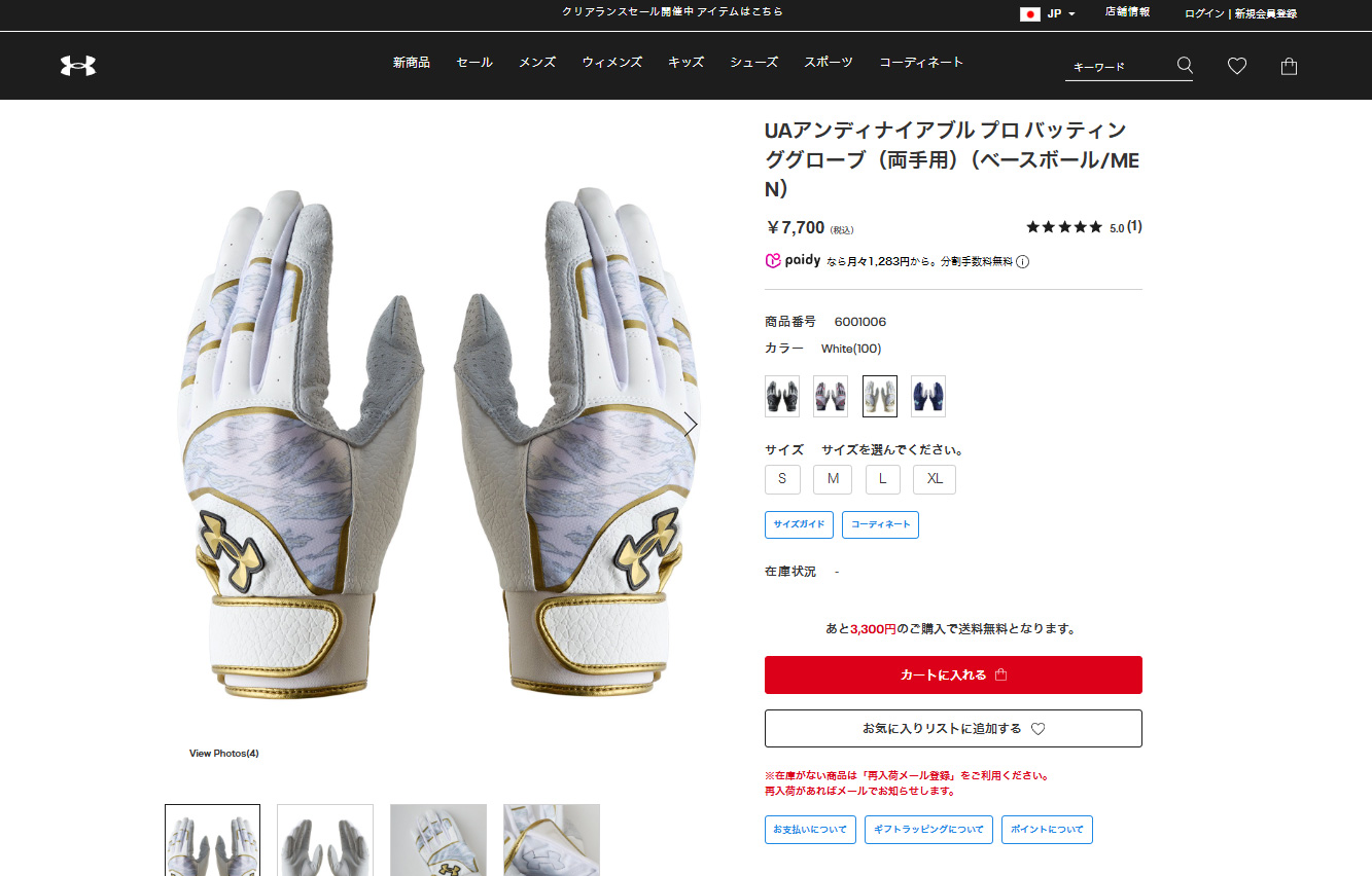 UNDER ARMOUR（アンダーアーマー） 【30％OFF】公式 メンズ UAアンディ