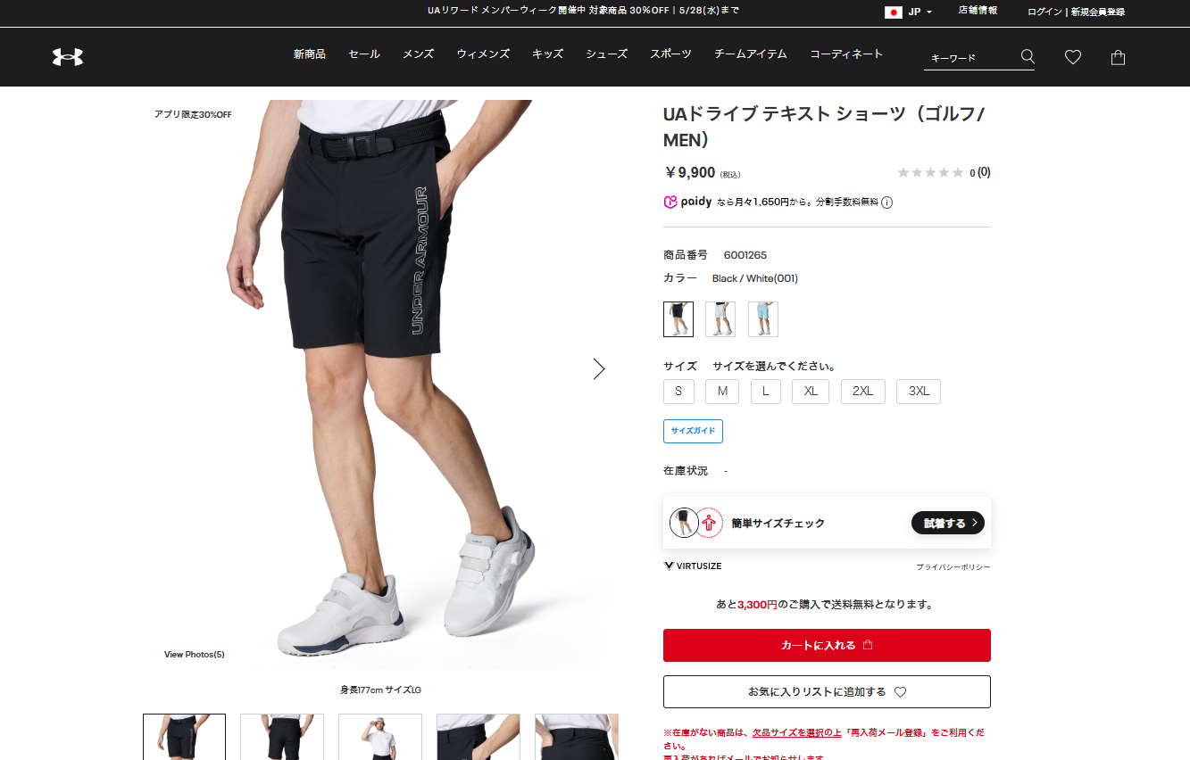 UNDER ARMOUR（アンダーアーマー） 【50％OFF】公式 メンズ UAドライブ
