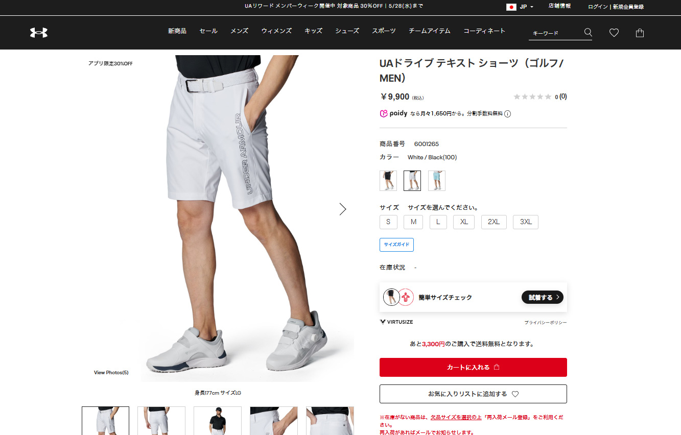UNDER ARMOUR 【30％OFF】公式 アンダーアーマー メンズ UA