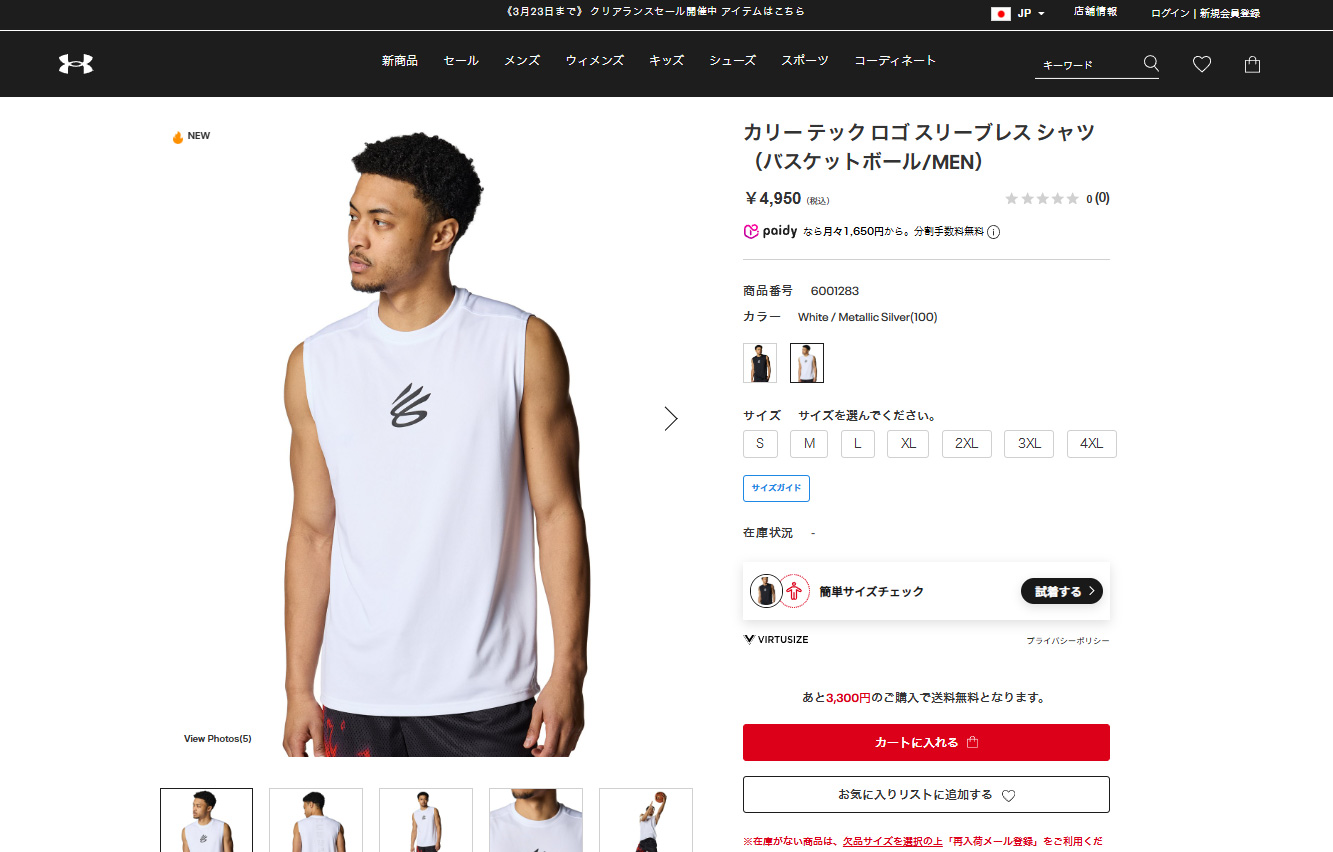 UNDER ARMOUR（アンダーアーマー） 【50％OFF】公式 メンズ カリー