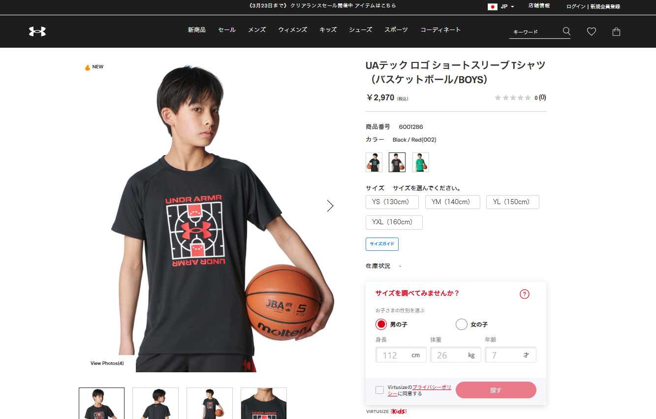 UNDER ARMOUR 【30％OFF】公式 アンダーアーマー キッズ UA