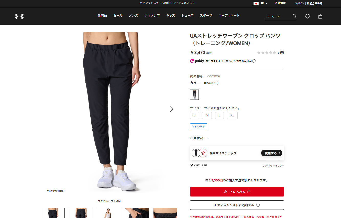 UNDER ARMOUR（アンダーアーマー） 【30％OFF】公式 ウィメンズ UA