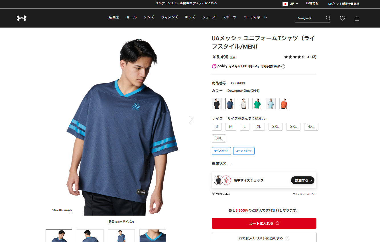 UNDER ARMOUR（アンダーアーマー） 【30％OFF】公式 メンズ UAメッシュ