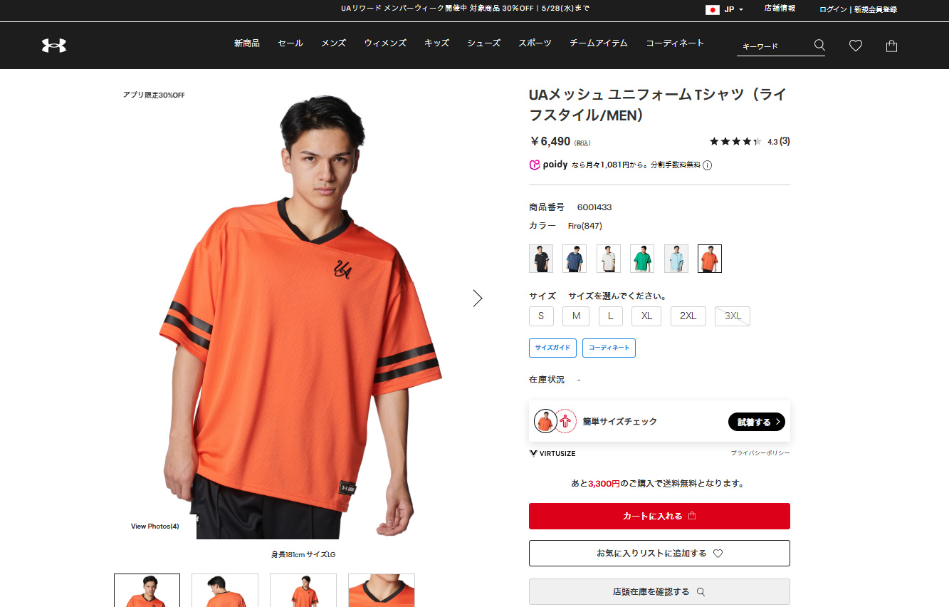 UNDER ARMOUR（アンダーアーマー） 【30％OFF】公式 メンズ UAメッシュ