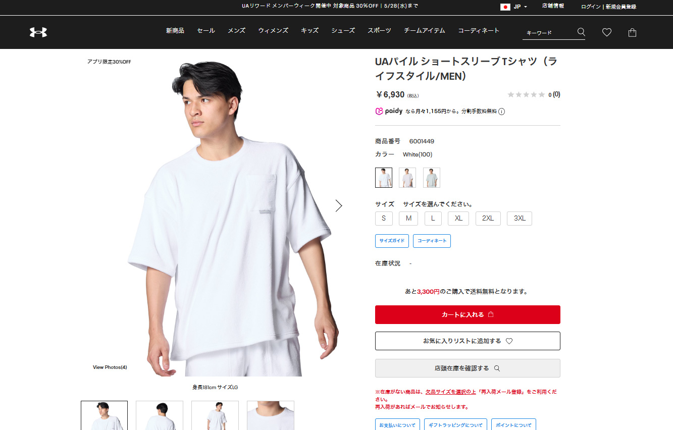 UNDER ARMOUR（アンダーアーマー） 【50％OFF】公式 メンズ UAパイル