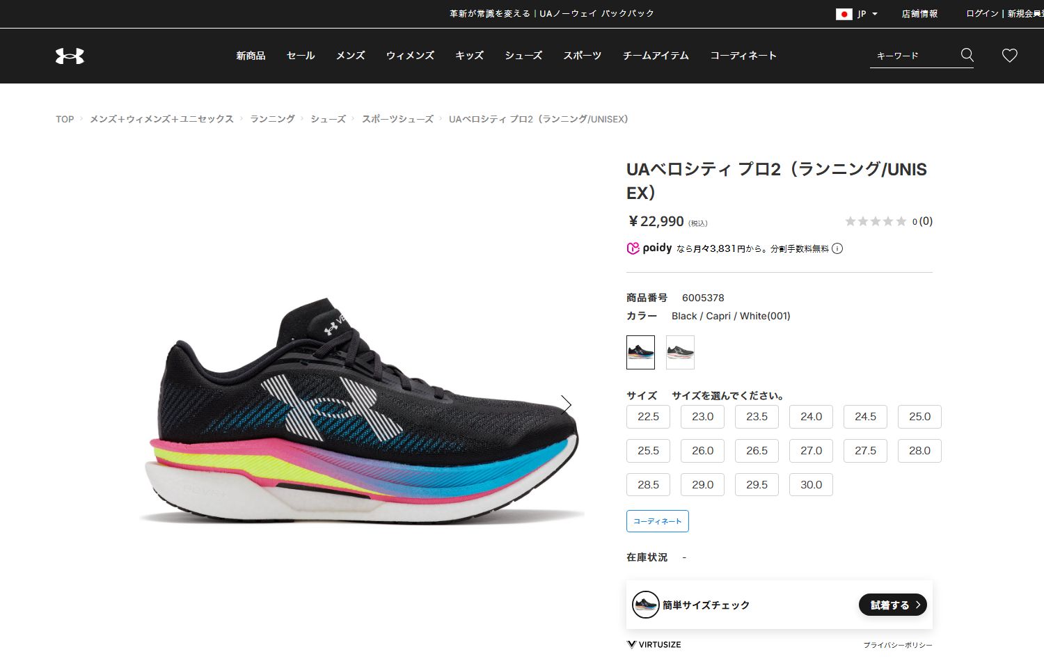 UNDER ARMOUR（アンダーアーマー） 【30％OFF】公式 UNDER ARMOUR UA