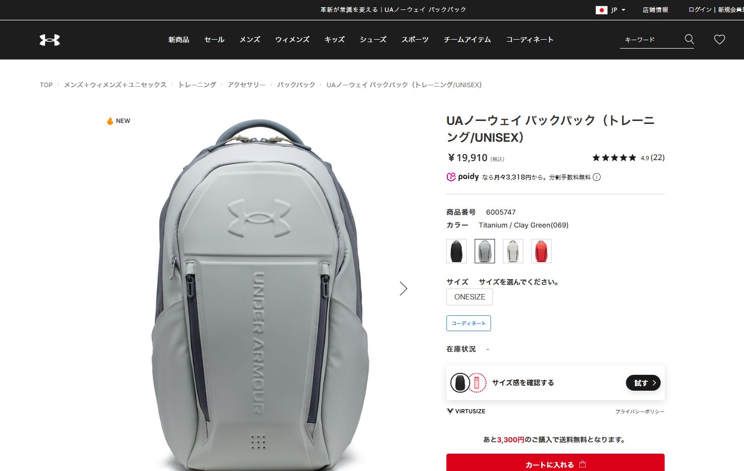 UNDER ARMOUR（アンダーアーマー） 公式 ユニセックス UAノーウェイ