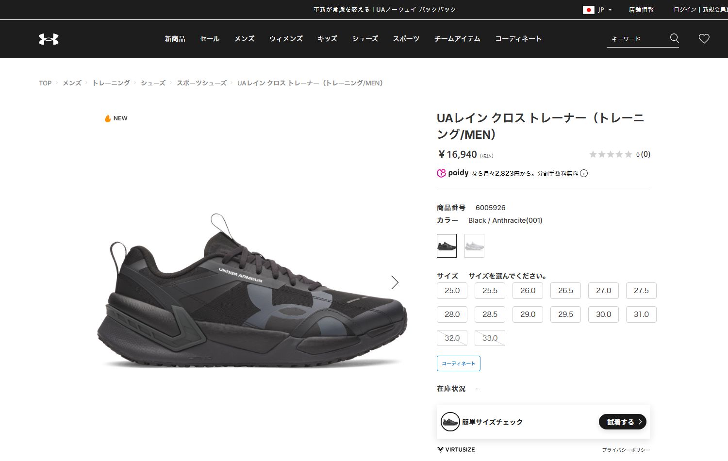 UNDER ARMOUR（アンダーアーマー） 公式 メンズ UAレイン クロス