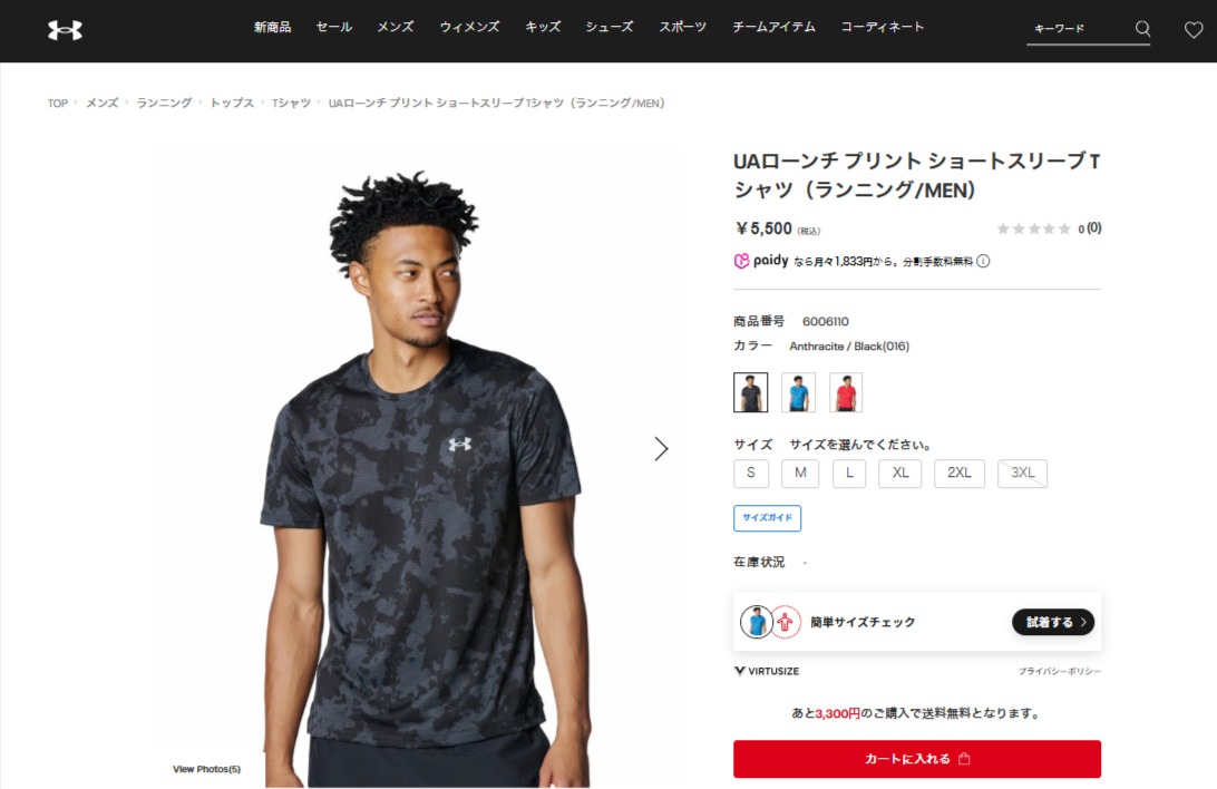 UNDER ARMOUR（アンダーアーマー） 【30％OFF】公式 メンズ UAローンチ