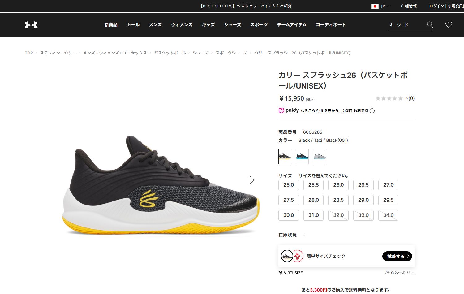 UNDER ARMOUR（アンダーアーマー） 【30％OFF】公式 ユニセックス