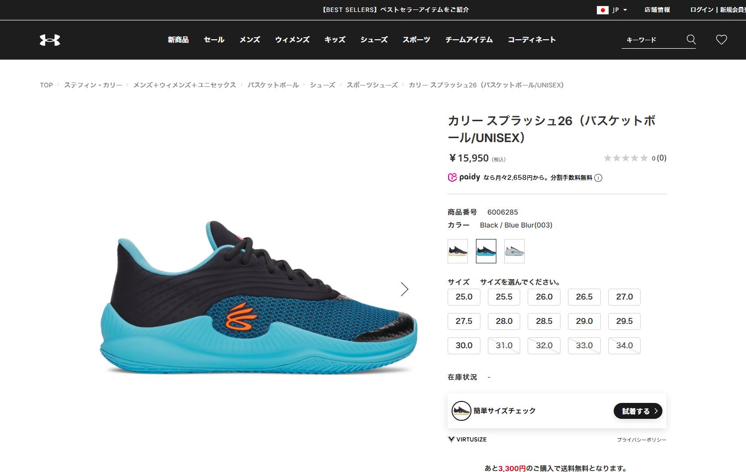 UNDER ARMOUR（アンダーアーマー） 【70％OFF】公式 ユニセックス