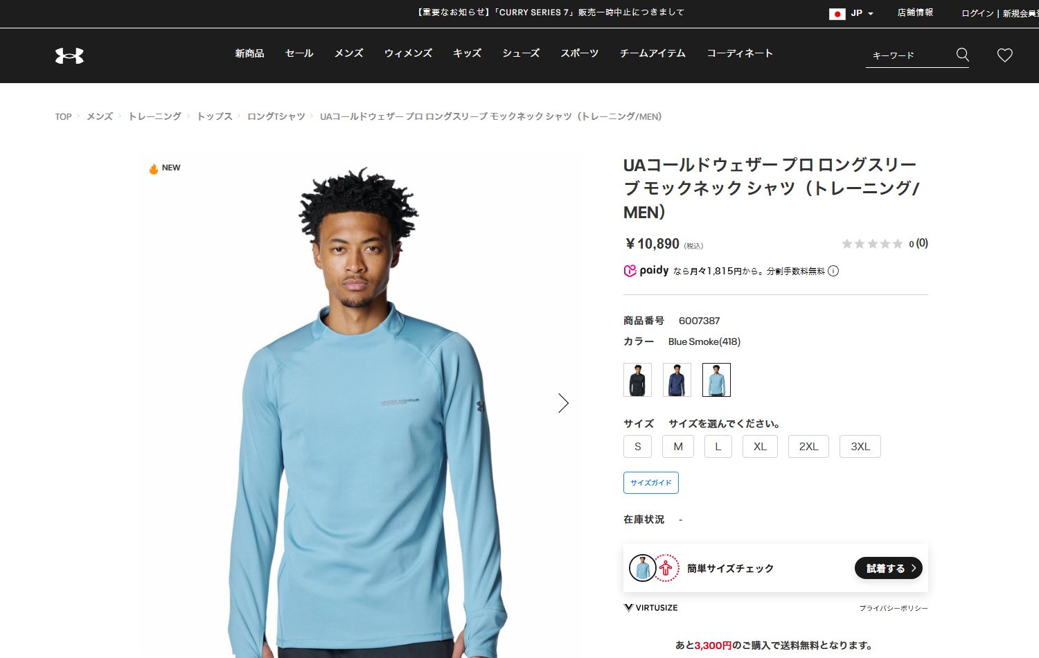 UNDER ARMOUR（アンダーアーマー） 【30％OFF】公式 メンズ UAコールド