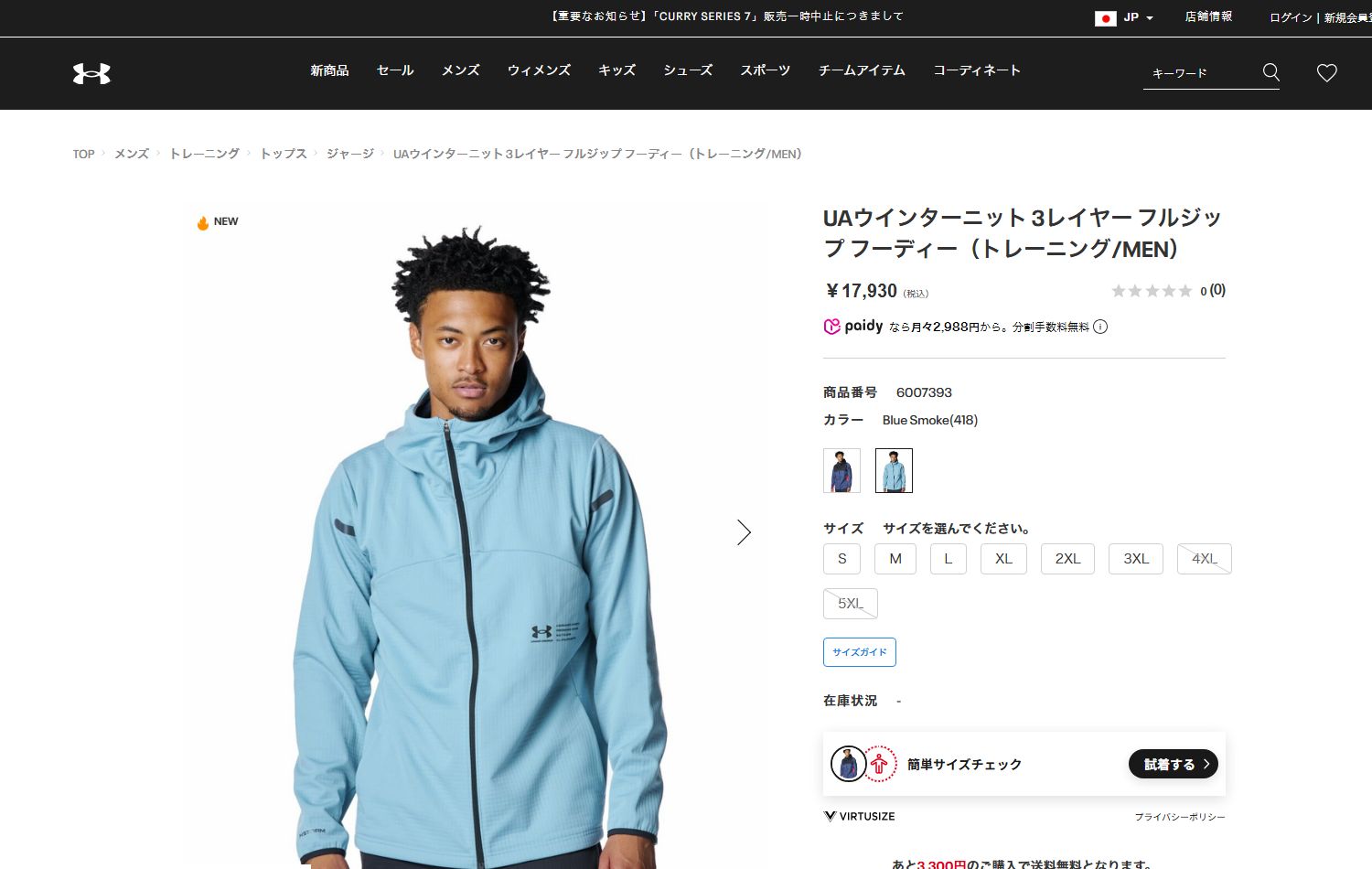 UNDER ARMOUR（アンダーアーマー） 【50％OFF】公式 メンズ UA
