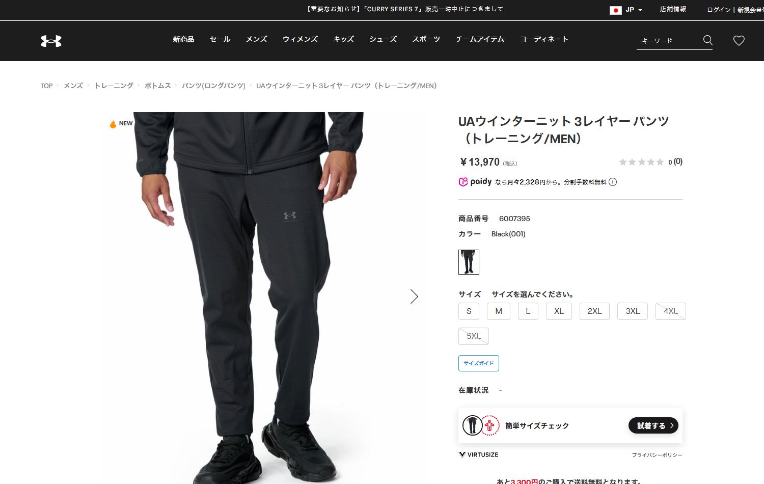 UNDER ARMOUR（アンダーアーマー） 【30％OFF】公式 メンズ UA