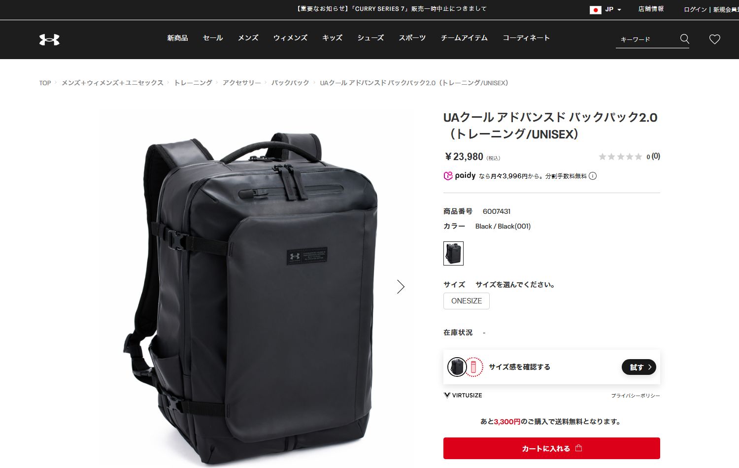 UNDER ARMOUR（アンダーアーマー） 公式 ユニセックス UAクール