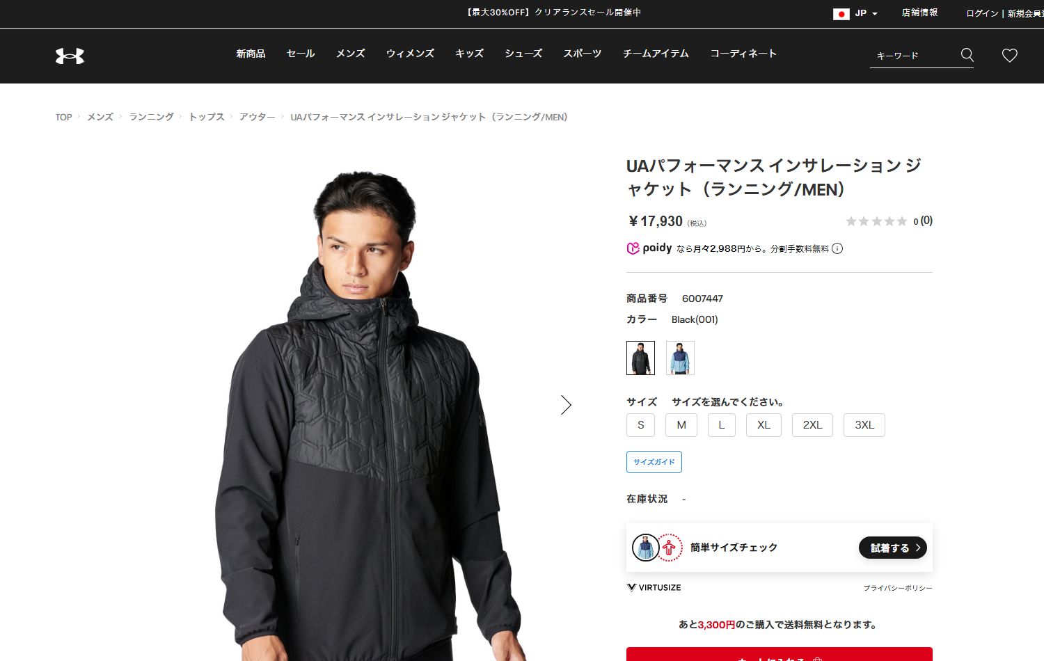 UNDER ARMOUR（アンダーアーマー） 【30％OFF】公式 メンズ UA 