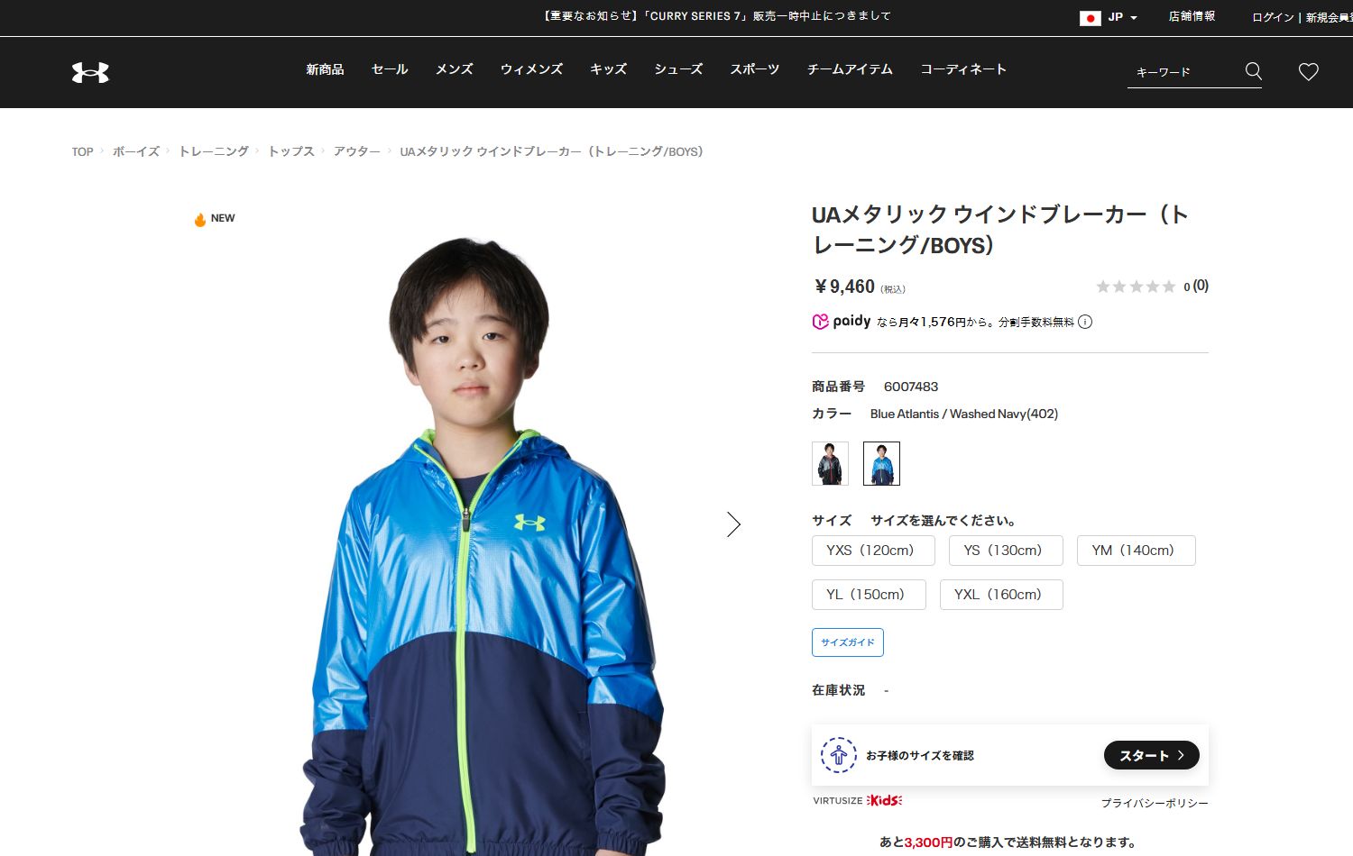 UNDER ARMOUR（アンダーアーマー） 【30％OFF】公式 キッズ UA